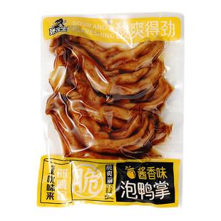 张茂生龙岩泡醋鸭掌泡鸭爪酱香香辣泡椒味下酒硬菜熟零食开袋即食