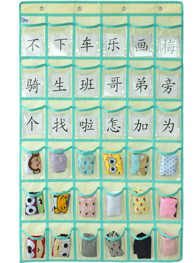 透明手机收纳挂袋识字卡袋