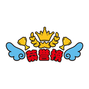 班级布置教室装饰图书卫生植物角公告栏墙贴立体开学文化氛围神器