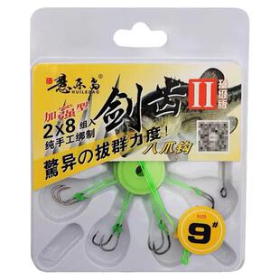 钓鱼钩翻板钩盘钩套装配件爆炸钩饵料海杆抛竿翻版八爪防挂底鱼勾
