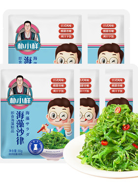 裙带菜梗日式海藻沙拉拉开袋即食