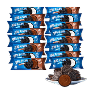 【包邮】奥利奥夹心饼干原味巧克力味48.5g*16包共776g休闲零食