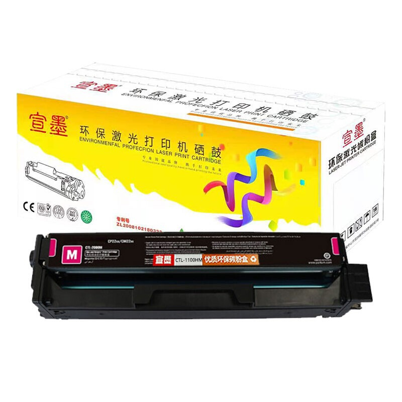 宣墨CTL-1100硒鼓适用奔图CP1100/CP1100DW/CP1100DN打印机碳粉盒