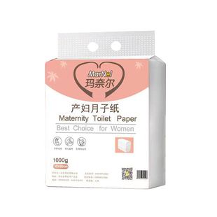 玛奈尔无菌刀纸产妇专用产房月子纸孕妇产后待产用品医院用产褥垫