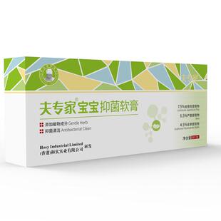 夫专家抑菌软膏皮肤清洁草本配方皮肤外用正品肤专家药店同款20g