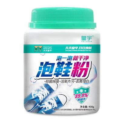 懒人洗鞋泡泡粉小白鞋子爆炸盐泡鞋粉去污洗白神器刷鞋清洁清洗剂