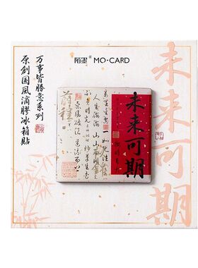 中国风红色喜庆文创冰箱贴磁贴