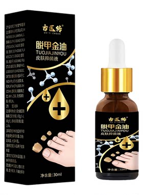 古医传脱甲金油皮肤抑菌液