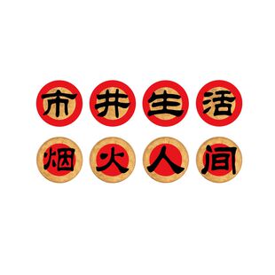 农家乐院饭店墙面装饰餐饮湘土菜馆文化挂画破旧复古火锅市井风格