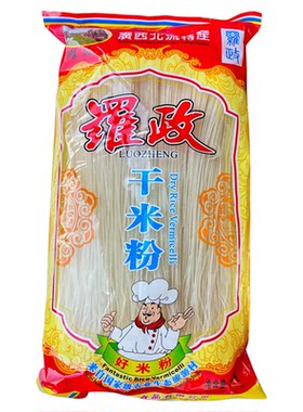 广西特产北流罗政米粉新米线米粉干米粉米线家庭装包邮