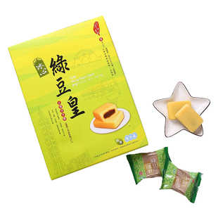 台湾特产人气美食 超比冰心绿豆皇 手工糕点心绿豆糕休闲美味零食