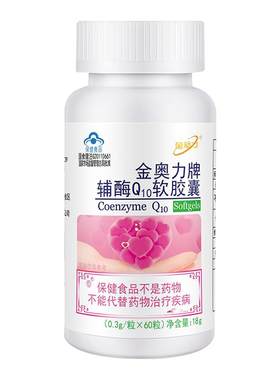 辅酶q10软胶囊威海紫光金动力