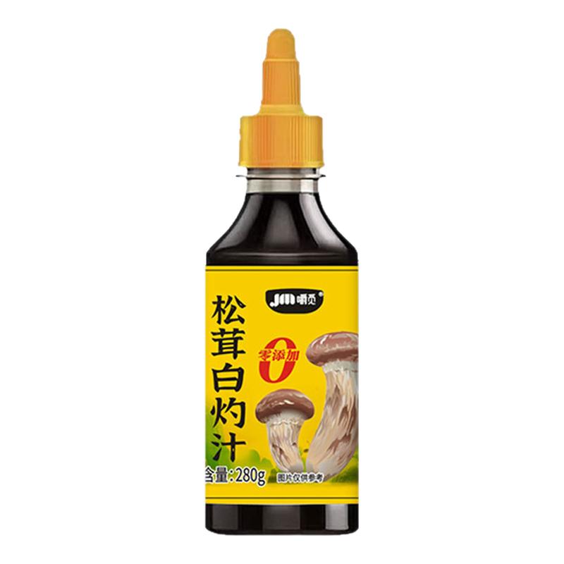 松茸白灼汁0脂肪0添加家用白灼虾清蒸鱼凉拌菜商用提鲜增香调味料