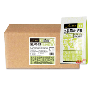 黑尔斯T5植脂末奶茶粉奶茶店专用原材料咖啡伴侣奶精粉商用20kg