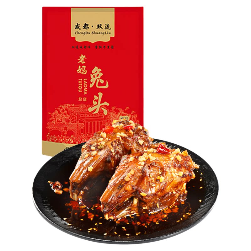 成都双流兔头旗舰店总店麻辣四川兔肉干/兔丁