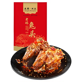 成都双流兔头旗舰店总店麻辣四川特产老妈兔头麻辣冷吃零食