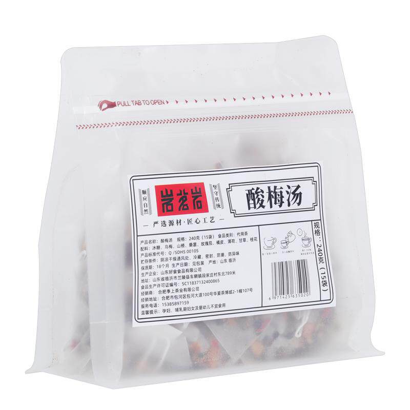 酸梅汤冷泡茶乌梅山楂茶老北京桂花免煮酸梅汤材料古法酸梅汁茶包