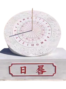 原石料石雕塑太阳钟表汉白玉定制日晷雕像大理石花岗岩指南针抗风