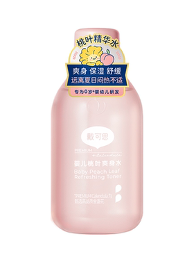 戴可思婴儿桃叶爽身水150ml