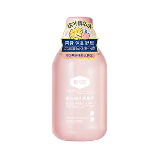 戴可思婴儿爽身露新生儿宝宝桃子水液体爽身粉舒敏桃叶爽身痱子水