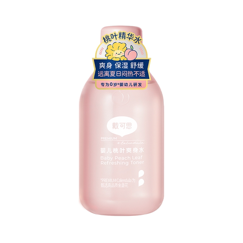 戴可思婴儿爽身露新生儿宝宝桃子水液体爽身粉舒敏桃叶爽身痱子水