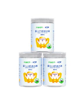 安可新幼儿口腔清洁器3罐共90只