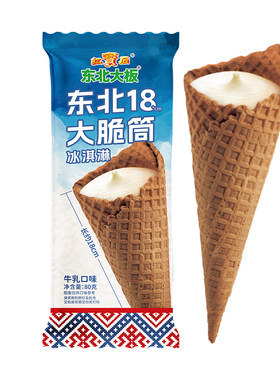 东北大板冰淇淋冰棍组合