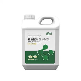 馨环净复合型甲醛分解酶除甲醛喷剂新房急入住室内除醛甲醛清除剂