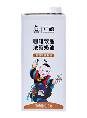 广禧优品咖啡奶浓缩植物奶油1kg