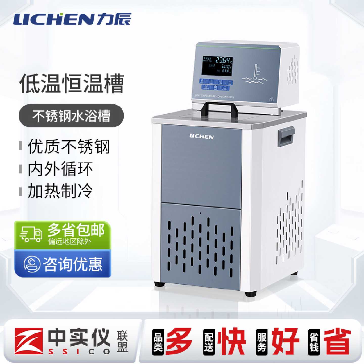 议价力辰科技低温恒温槽实验室加热制冷内外循环机不锈钢高精度水