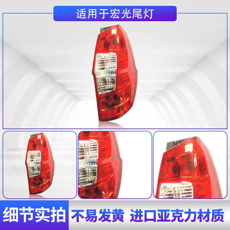 适用于五菱宏光新宏光S尾灯总成10-18-24款原装刹车灯后尾灯配件