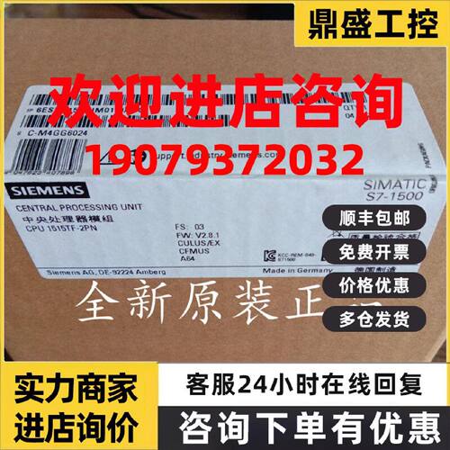 议价西门子CPU全新6ES7515-2UM01-0AB0原装正品6ES75152UM010AB0