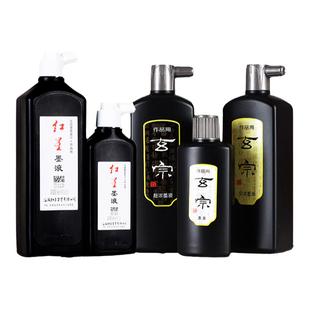 红星墨液墨汁书法专用墨水450cc180cc书法绘画专用墨水玄宗中浓墨液超浓油烟墨国画练习初学书画书法专用初学