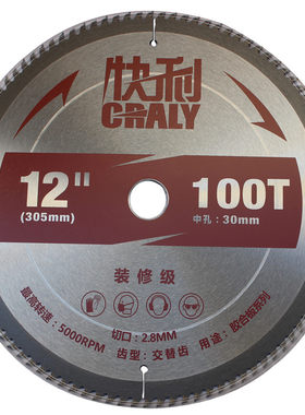 12齿圆锯片14齿切割机木工圆锯