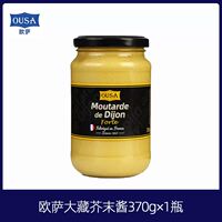 French imported Ousa Dazang mustard 850g whole mustard seed sauce Dijon mustard hot dog seasoning commercial thumbnail 5