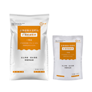 杜高矿源黄腐酸钾水溶肥料腐植酸土壤活化宝改良土壤防板结活化剂