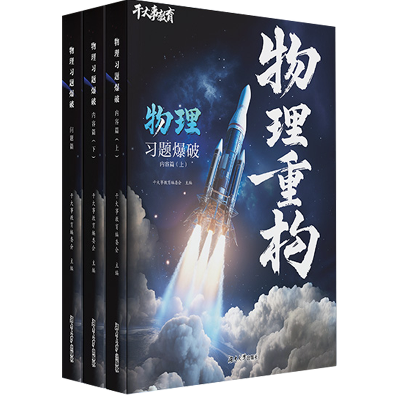 干大事教育数学重构大礼包高考