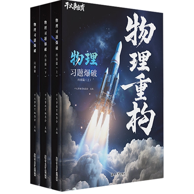 干大事教育数学重构大礼包高考