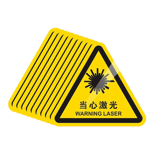 当心激光机器机械设备安全标识牌3MPVC胶片贴三角形闪电标示标签不干胶贴纸高压用电PET提示警示告标志牌定制
