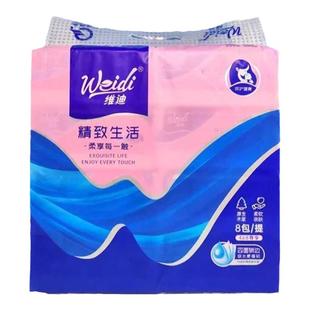 维迪精致尊享468抽纸原生木浆抽取式面巾纸五层加厚150mm*180mm