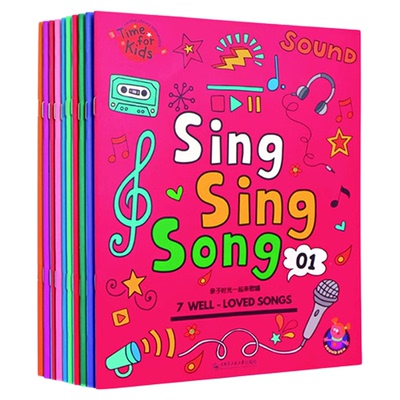 sss英语启蒙儿歌点读版