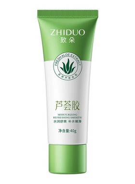 致朵补水润滑芦荟胶40g