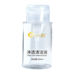 kiss按压式睫毛清洁液 美睫前置处理液嫁接清洗液清洁水大瓶200ml