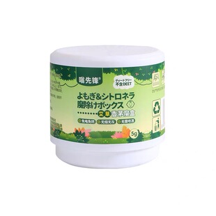 艾草香茅移动驱蚊神器家用室内无烟无毒孕婴适用持久防蚊驱虫魔盒
