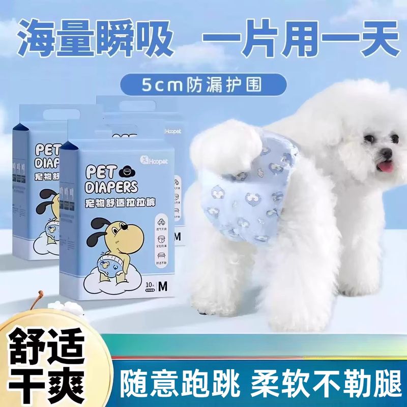 狗狗尿不湿母狗专用生理裤宠物拉拉裤泰迪公狗纸尿裤防掉宠物用品