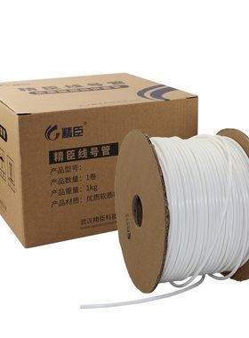 精臣线号机线号管号码管