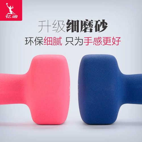 女士小哑铃一对家用健身瑜伽塑臂瘦臂1/2/3/4/5KG儿童男女通用