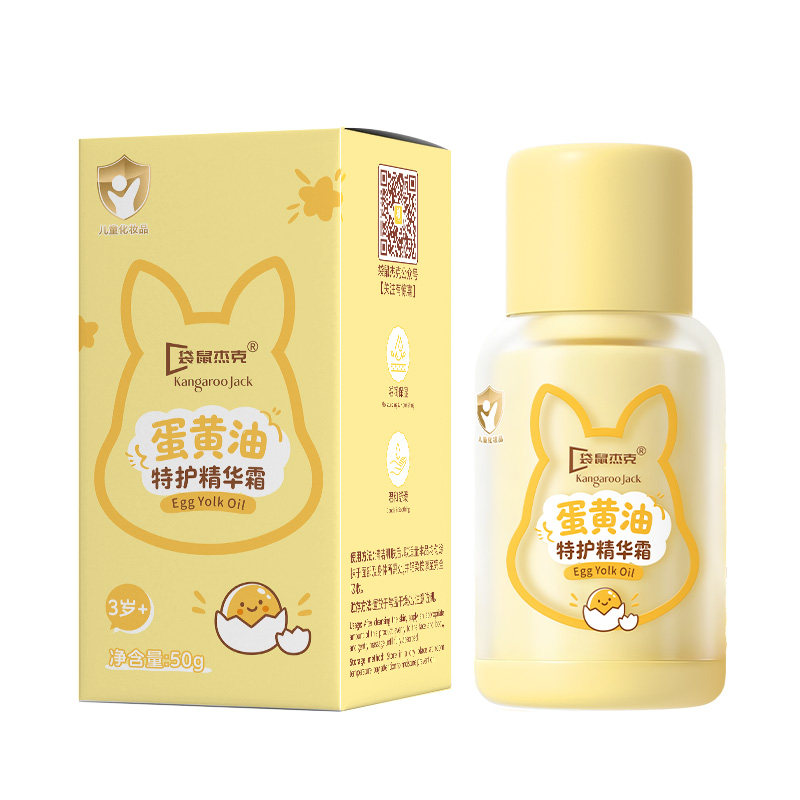 全网热销丨蛋黄油保湿面霜润肤乳