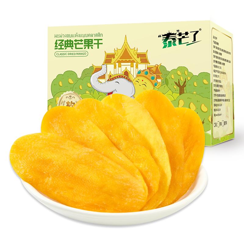 泰芒了中寶芒果干310g自封袋厚切休閑零食蜜餞泰國(guó)風(fēng)味果脯小包
