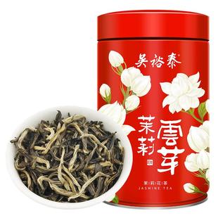 吴裕泰八窨高芽鲜醇茉莉花茶叶云芽特种横县茉莉花罐装冷泡茶150g